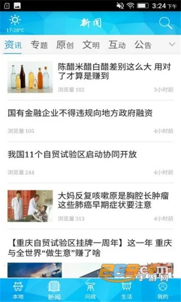 �����ٲ�(�ٲ���������)v2.4.8 �ٷ������ͼ2