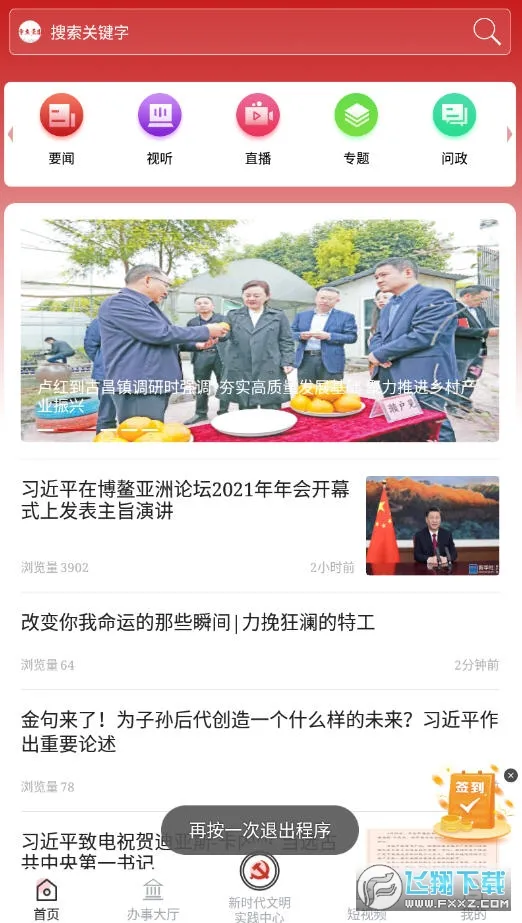 重庆荣昌(荣昌生活服务端) 重庆荣昌(荣昌生活服务端)