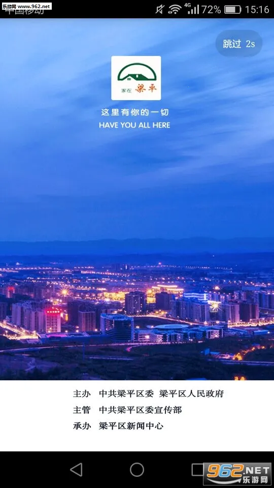 ������ƽ(���ط���ƽ̨)v6.2.5 �ֻ����ͼ0