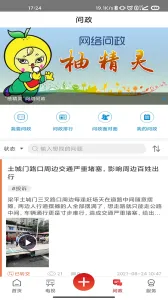 ������ƽ(���ط���ƽ̨)v6.2.5 �ֻ����ͼ3