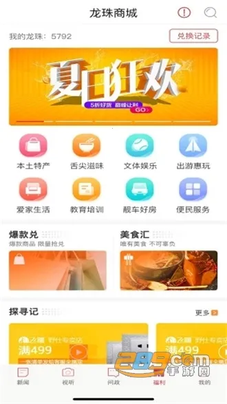 ������(�����ۺϷ���ƽ̨)v9.5.0 �ֻ����ͼ2