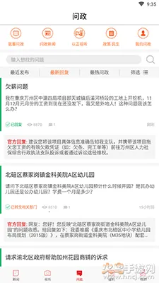 ������(�����ۺϷ���ƽ̨)v9.5.0 �ֻ����ͼ0