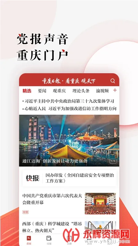 ������(�����ۺϷ���ƽ̨)v9.5.0 �ֻ����ͼ1