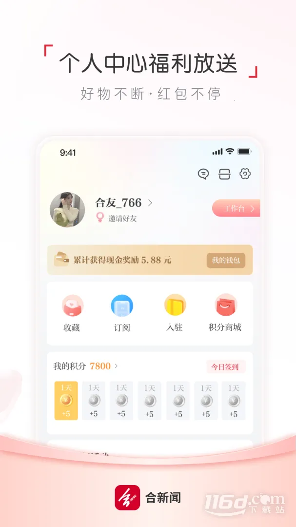 �Ϸ�ͨ(������ֵ����)v3.1.1 ��׿���ͼ2