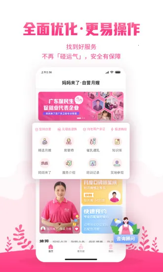 ����������ɩ(ĸӤ����ƽ̨)v6.4 ��Ѱ��ͼ2