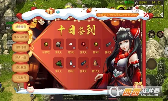 ǧ��online(���������Ϸ)v1.0.6 ��׿���ͼ1