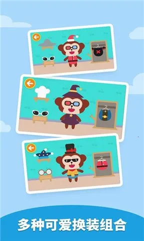 ��మ��װ(��ͯ��װ��Ϸ)v2.1.04 ��׿���ͼ1