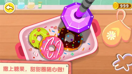 ����Ȳ���(��ͯ���Ⱦ�Ӫ��Ϸ)v9.89.99.00 �ٷ������ͼ3