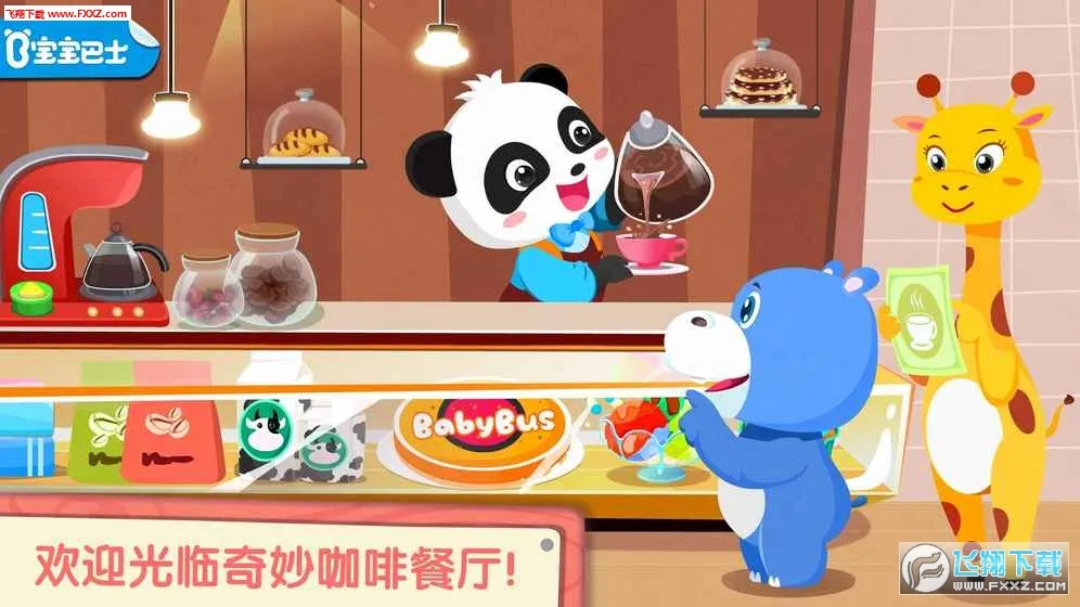 ����Ȳ���(��ͯ���Ⱦ�Ӫ��Ϸ)v9.89.99.00 �ٷ������ͼ1