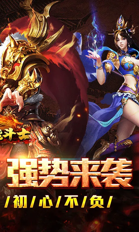 ȫ�ܶ�ʿ(����ð����Ϸ)v3.0 �ٷ������ͼ1