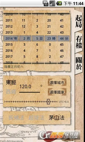 ��������(������������)v1.5.9 �ֻ����ͼ1