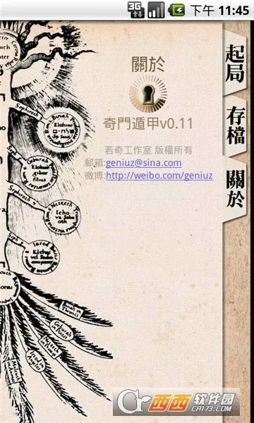 ��������(������������)v1.5.9 �ֻ����ͼ2