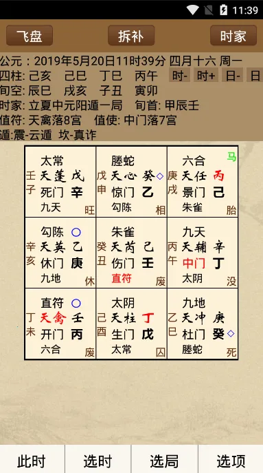 ��������(������������)v1.5.9 �ֻ����ͼ3