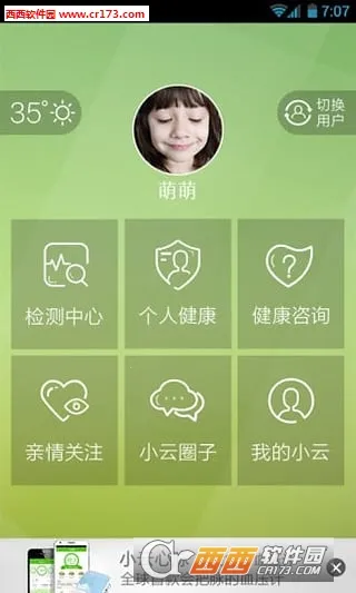 С�ƽ���(������������)v5.3.9 �ٷ������ͼ1