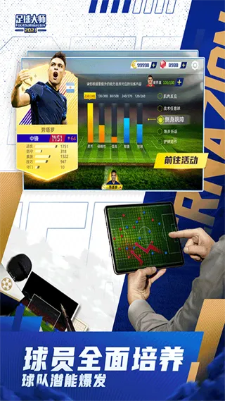 �����ʦ�ƽ�һ��(����Ӫ��Ϸ)v11.4.0 ��Ѱ��ͼ1