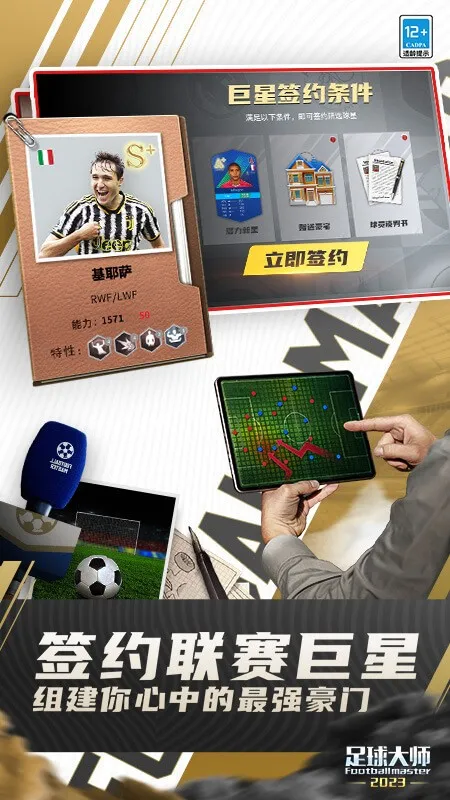 �����ʦ�ƽ�һ��(����Ӫ��Ϸ)v11.4.0 ��Ѱ��ͼ3