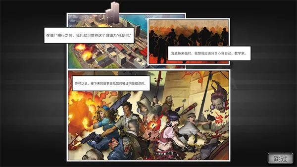 �Ӷ�(ĩ�ս�ʬð����Ϸ)