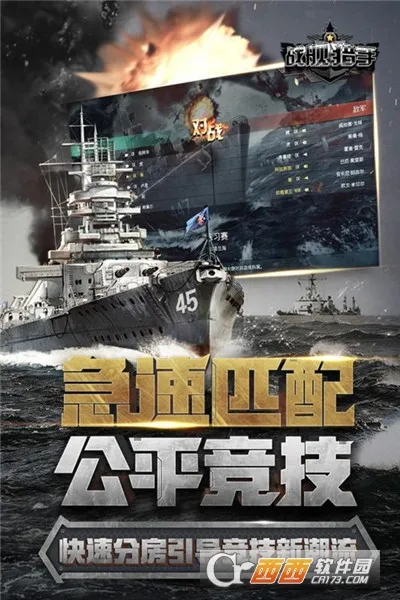 ս������(��ս�����Ϸ)v1.37.5 �ֻ����ͼ0