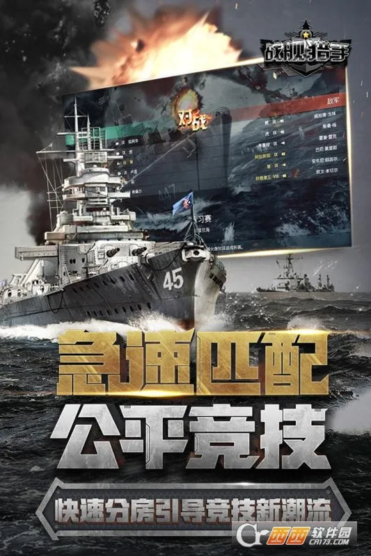 ս������(��ս�����Ϸ)v1.37.5 �ֻ����ͼ1