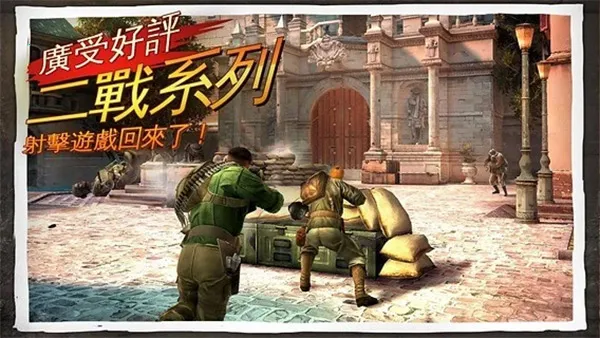 荣耀战场3(二战题材射击游戏) 荣耀战场3(二战题材射击游戏)