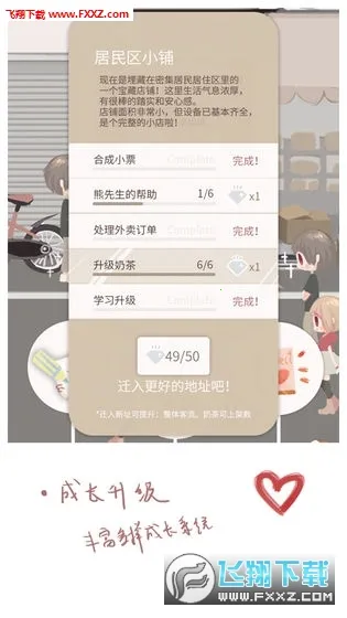 �����̲�С��(�̲�꾭Ӫ��Ϸ)v1.3.8 ��׿���ͼ0