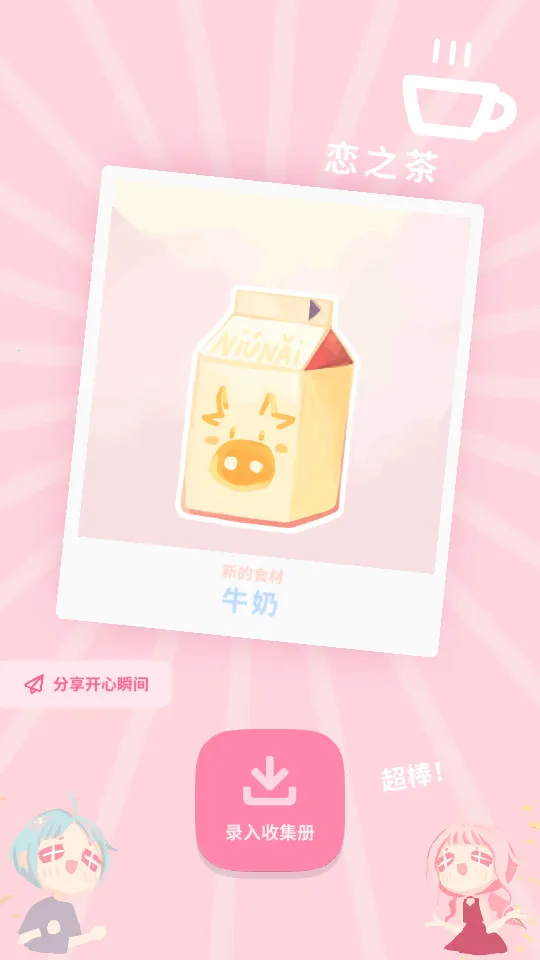 �����̲�С��(�̲�꾭Ӫ��Ϸ)v1.3.8 ��׿���ͼ1