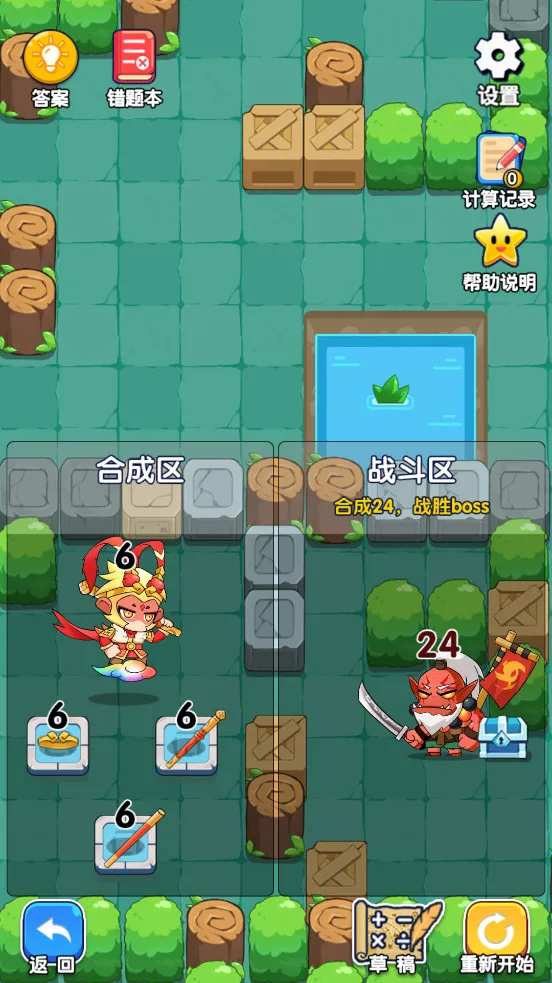 ��������(��ѧ����ѵ����Ϸ)v1.1.7 �ֻ����ͼ0