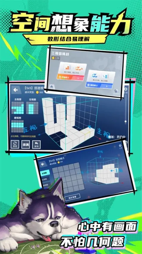 ��������(��ѧ����ѵ����Ϸ)v1.1.7 �ֻ����ͼ2