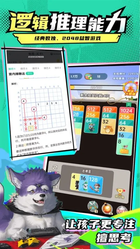 ��������(��ѧ����ѵ����Ϸ)v1.1.7 �ֻ����ͼ3