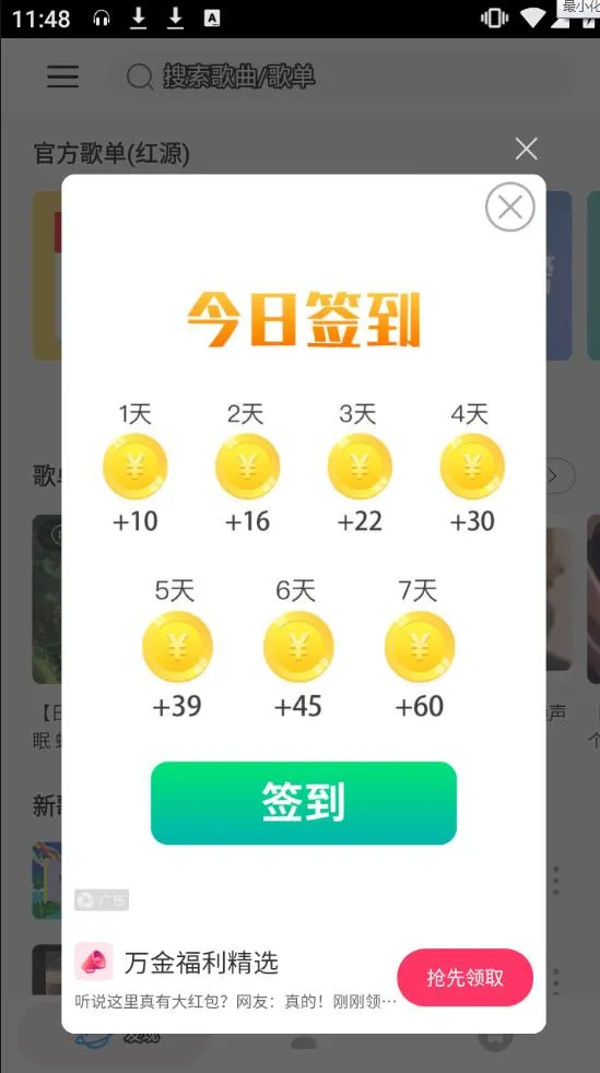 ΢����(���ֲ�������)v1.8.1 ��Ѱ��ͼ1