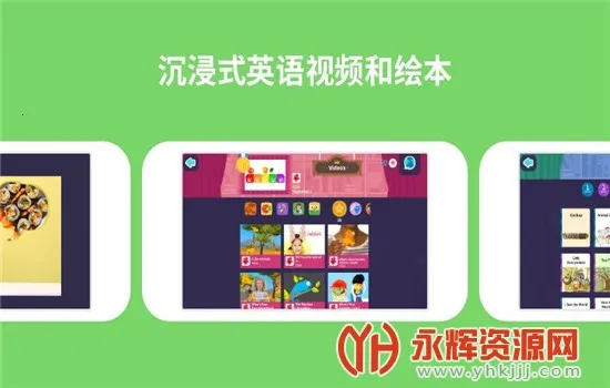 ����Ӣ��(��ͯӢ��ѧϰ����)v1.29.1 �ֻ����ͼ3