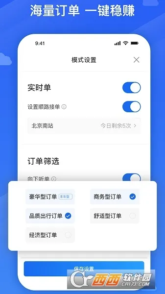 �ó�˾��(��Լ���ӵ�����)v6.50.0.0002 �ֻ����ͼ0