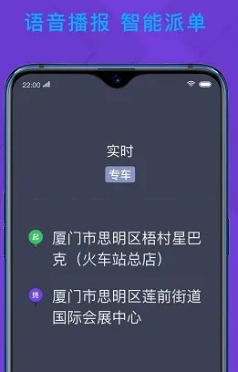 旅程司机(网约车接单软件) 旅程司机(网约车接单软件)