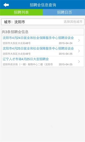 �½���(��������ƽ̨)v3.1.9 �ֻ����ͼ2