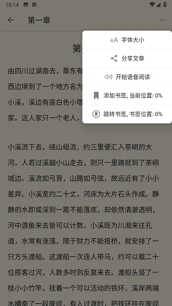 �����ѧ(�����ѧ�Ķ�ƽ̨)v1.1.4 ��Ѱ��ͼ3