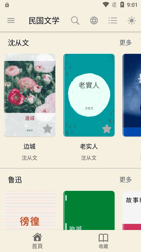 �����ѧ(�����ѧ�Ķ�ƽ̨)v1.1.4 ��Ѱ��ͼ1