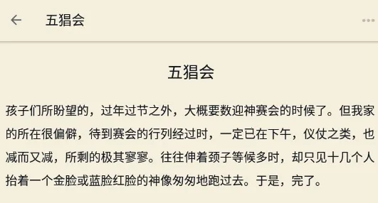 民国文学(民国文学阅读平台) 民国文学(民国文学阅读平台)