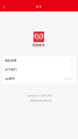 ͬ�ǻ鳵(�鳵����ƽ̨)v1.5.6 �ٷ������ͼ2