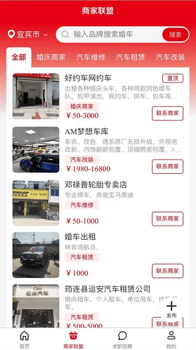 ͬ�ǻ鳵(�鳵����ƽ̨)v1.5.6 �ٷ������ͼ3