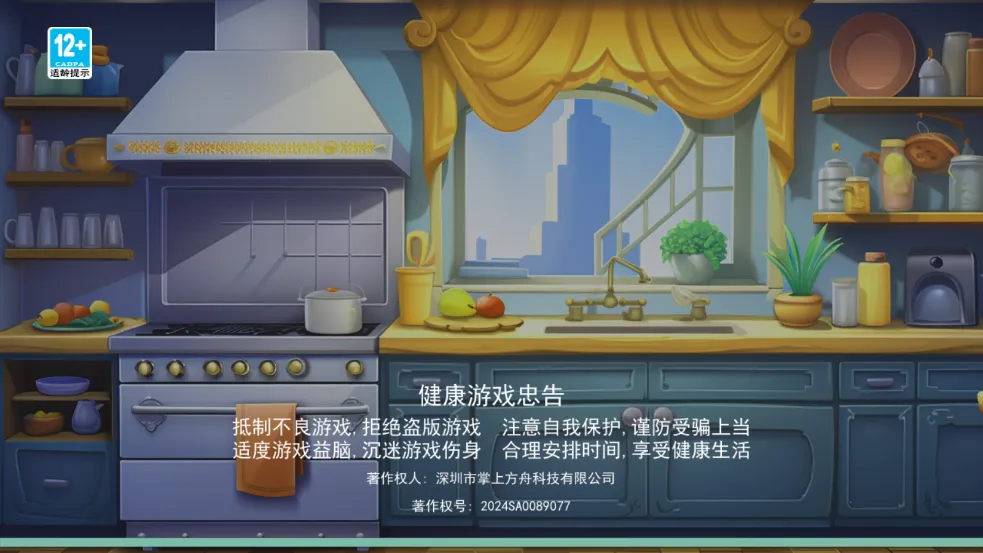 ɳ�������γ�ʦ2025�ٷ����°汾v1.2 ��׿���ͼ0