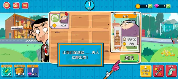 Bean先生专递最新手机版 Bean先生专递最新手机版