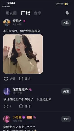 星空之遇安卓版手机版 星空之遇安卓版手机版