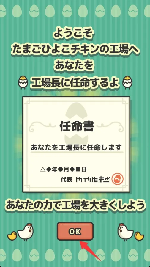 鸡工场最新手机版 鸡工场最新手机版