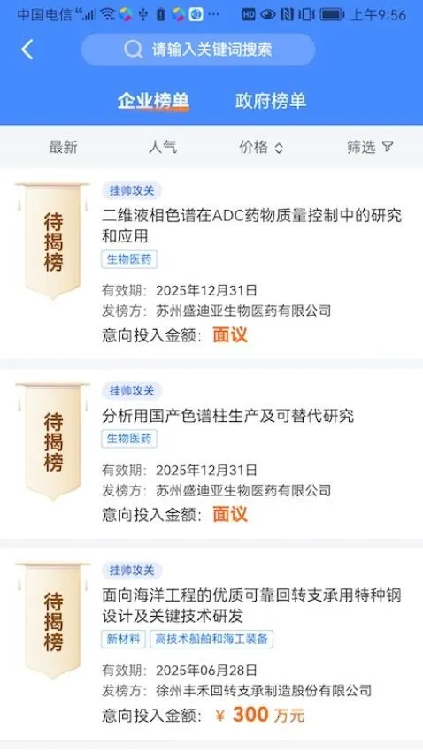 �������ֿƼ�2025�ٷ�����v1.1.8 �ֻ����ͼ2