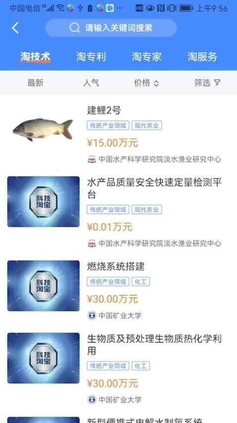 �������ֿƼ�2025�ٷ�����v1.1.8 �ֻ����ͼ1