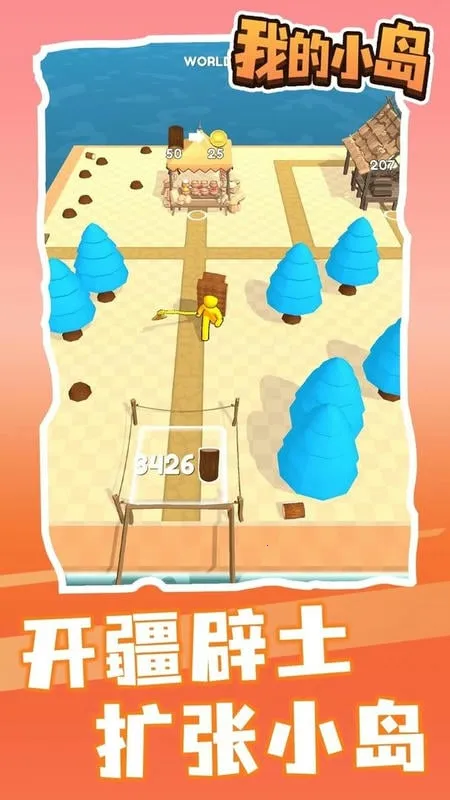 我的小岛(模拟建造游戏) 我的小岛(模拟建造游戏)