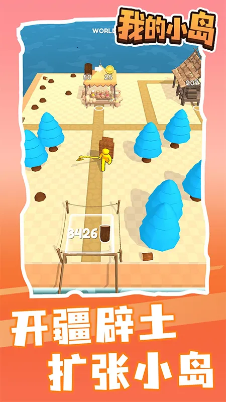 �ҵ�С��(ģ�⽨����Ϸ)v1.1.4 ��׿���ͼ0