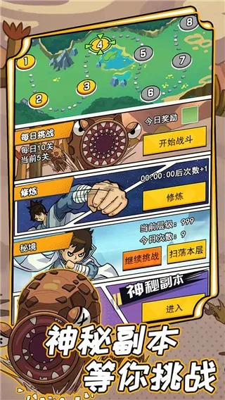 ��һ������ƾ�(����ð����Ϸ)v1.0.1 ��׿���ͼ3