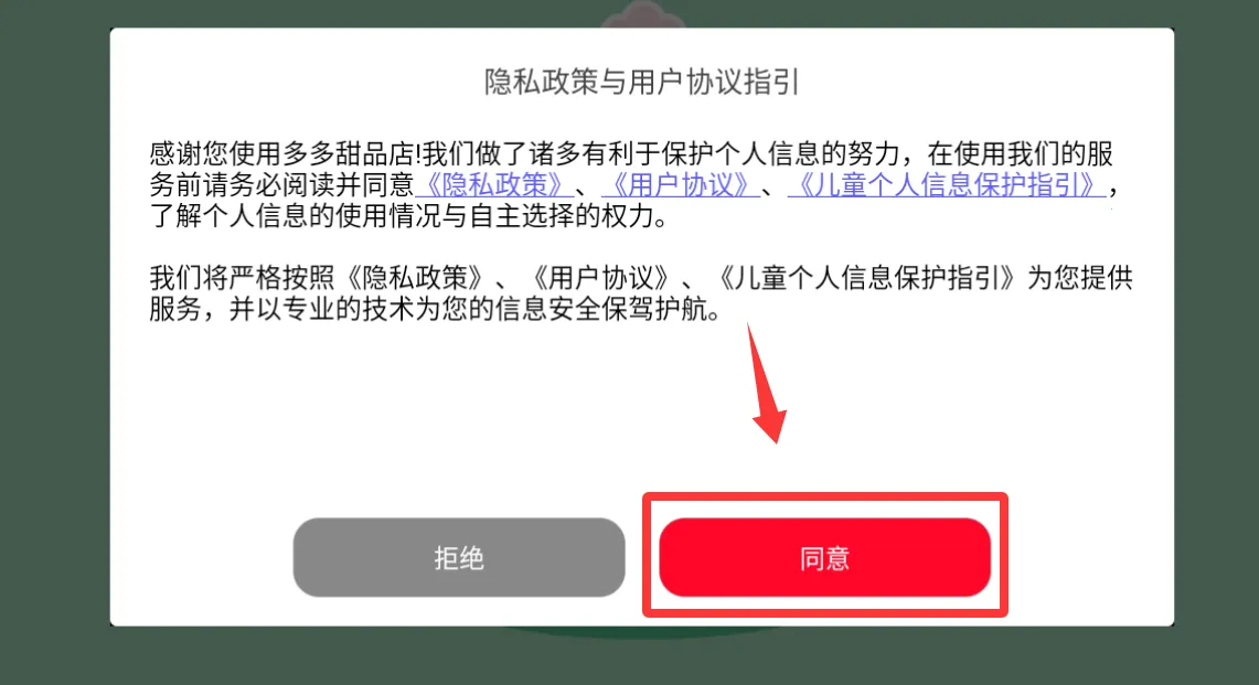 多多甜品店2025最新版本 多多甜品店2025最新版本