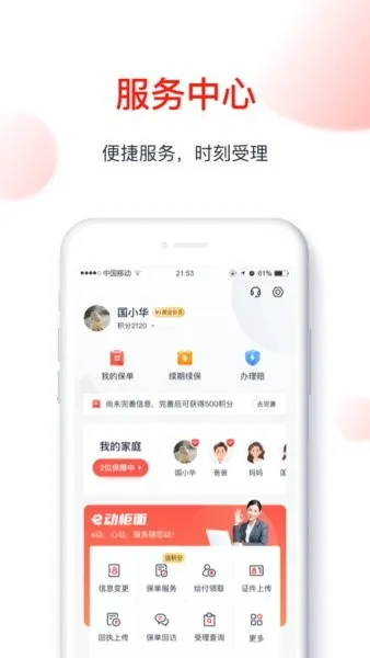 �������������ֻ���v3.1.9 �ֻ����ͼ2